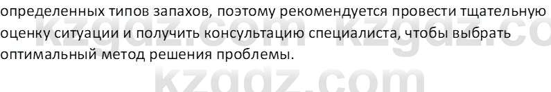 Химия (Часть 2) Оспанова М.К. 11ЕМН класс 2019 Вопрос 41
