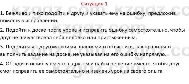 Самопознание Калачева И.В. 7 класс 2017 Анализ 11