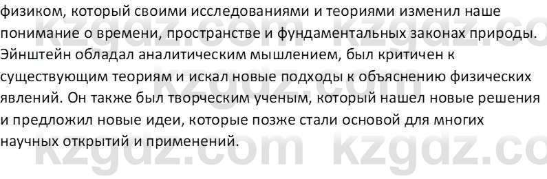 Самопознание Калачева И.В. 7 класс 2017 Задание 31