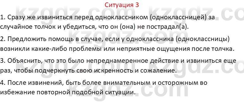 Самопознание Калачева И.В. 7 класс 2017 Анализ 31