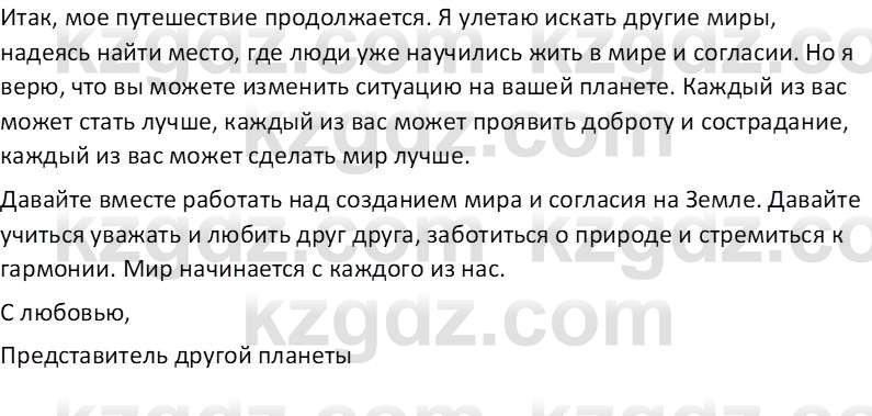 Самопознание Калачева И.В. 7 класс 2017 Задание 21