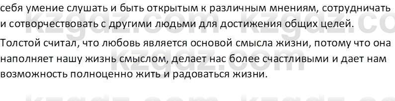 Самопознание Калачева И.В. 7 класс 2017 Задание 21