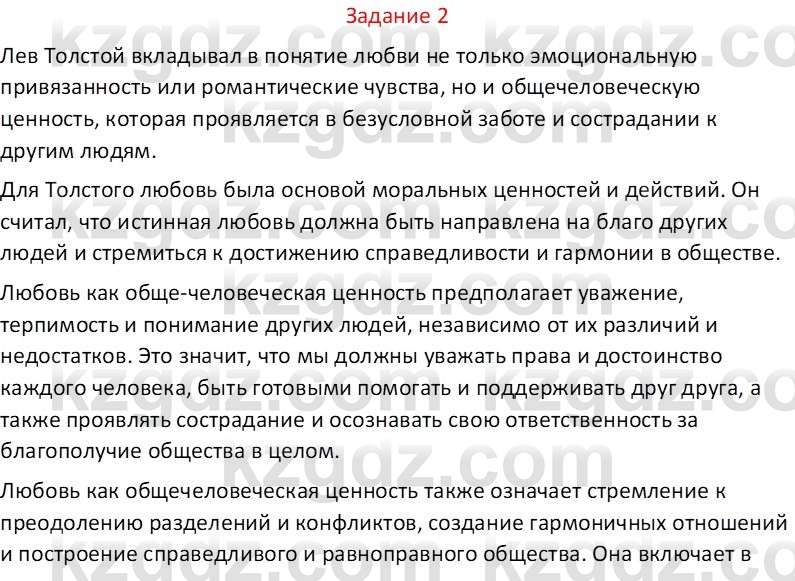 Самопознание Калачева И.В. 7 класс 2017 Задание 21