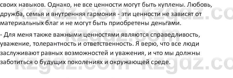 Самопознание Калачева И.В. 7 класс 2017 Задание 11