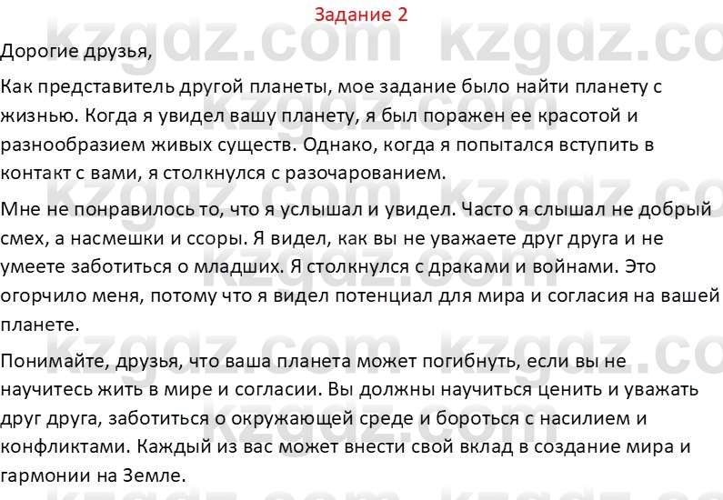 Самопознание Калачева И.В. 7 класс 2017 Задание 21
