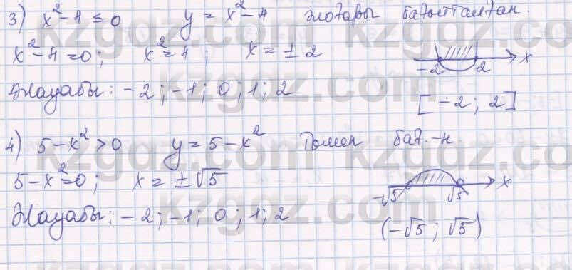 Алгебра Шыныбеков 8 класс 2018 Упражнение 5.361