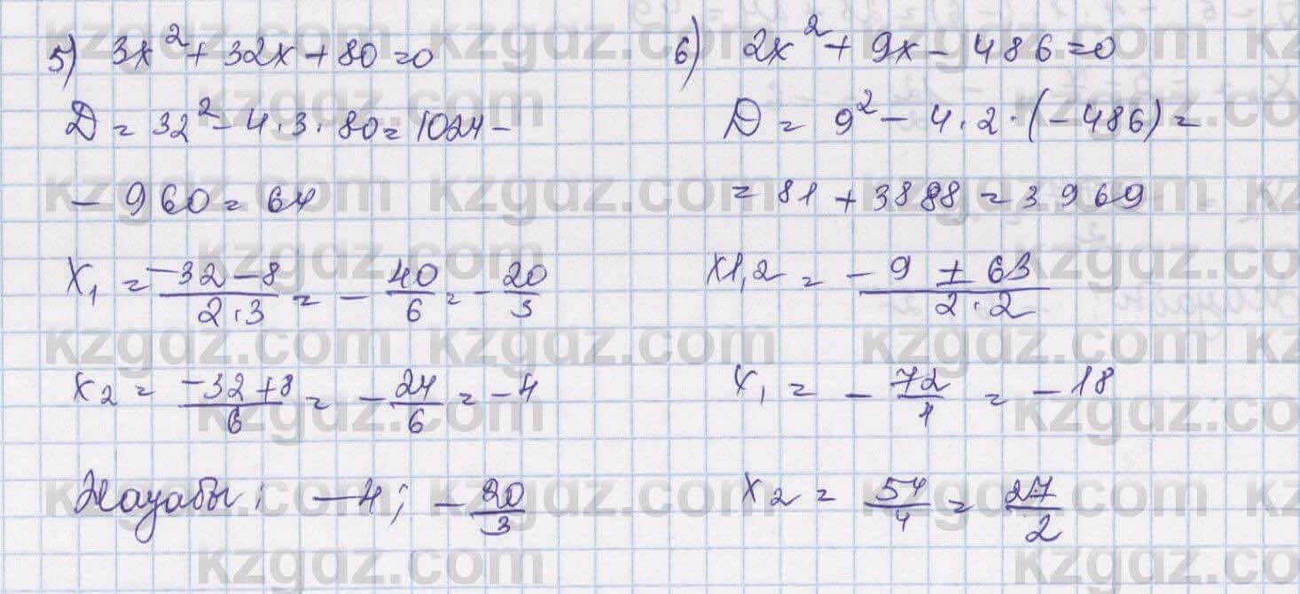 Алгебра Шыныбеков 8 класс 2018 Упражнение 2.31