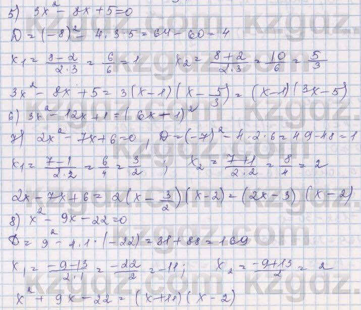 Алгебра Шыныбеков 8 класс 2018 Упражнение 2.971