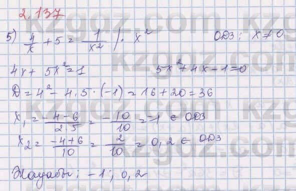 Алгебра Шыныбеков 8 класс 2018 Упражнение 2.1371