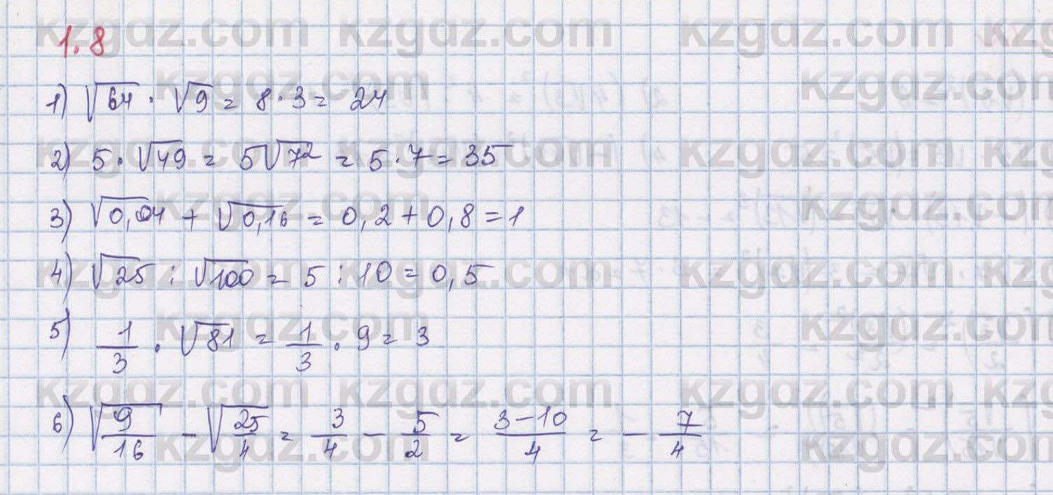 Алгебра Шыныбеков 8 класс 2018 Упражнение 1.81
