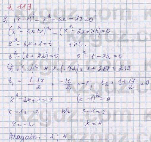 Алгебра Шыныбеков 8 класс 2018 Упражнение 2.1191