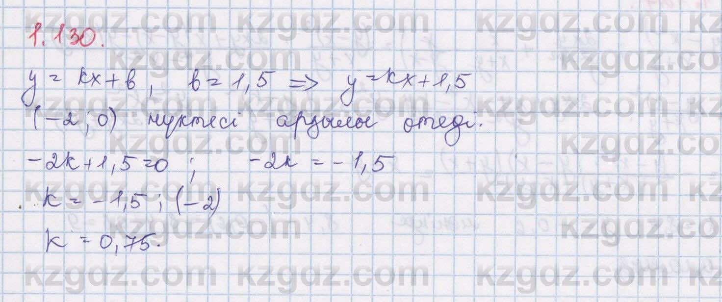 Алгебра Шыныбеков 8 класс 2018 Упражнение 1.131