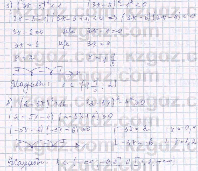 Алгебра Шыныбеков 8 класс 2018 Упражнение 5.321