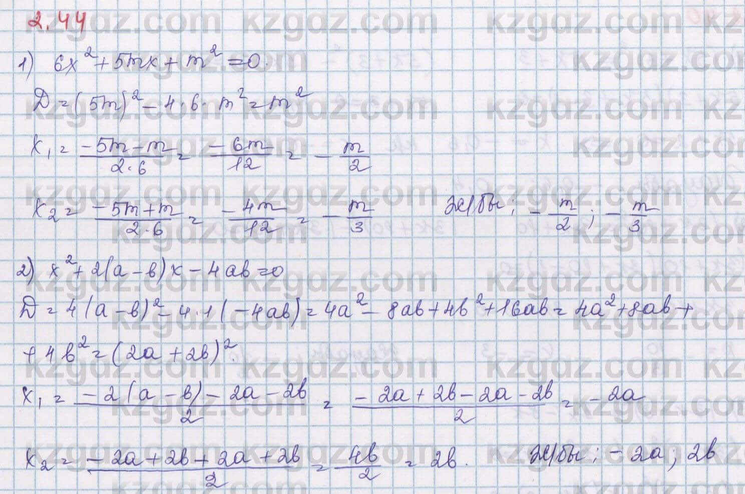 Алгебра Шыныбеков 8 класс 2018 Упражнение 2.441