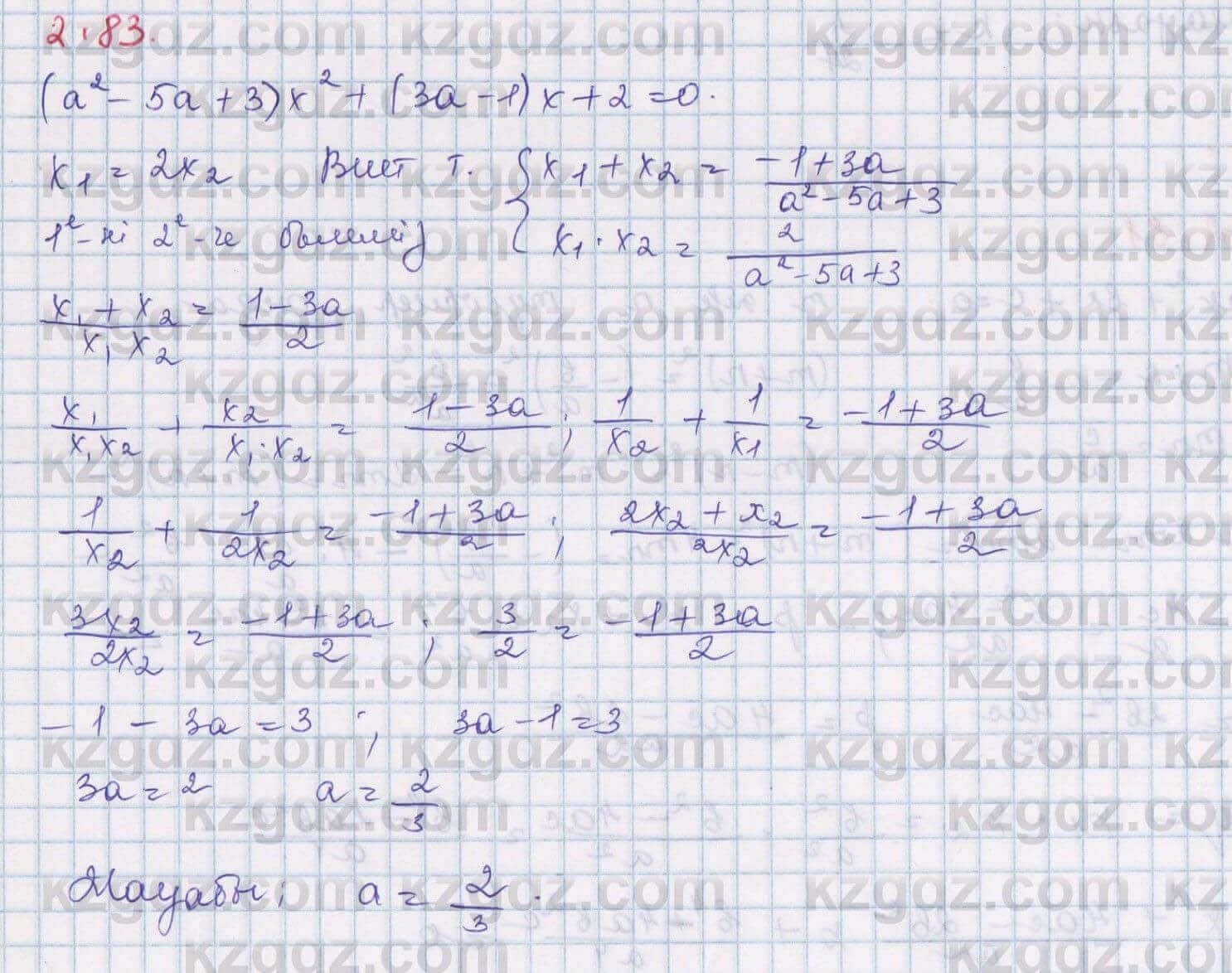 Алгебра Шыныбеков 8 класс 2018 Упражнение 2.831
