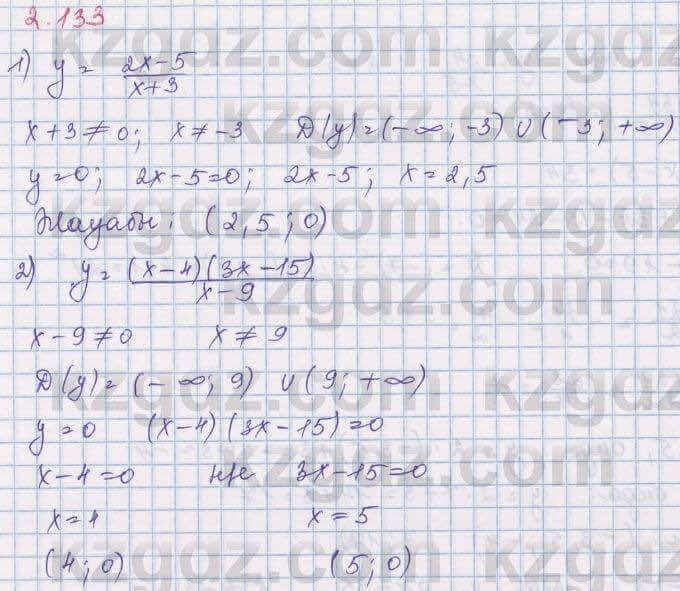 Алгебра Шыныбеков 8 класс 2018 Упражнение 2.1331
