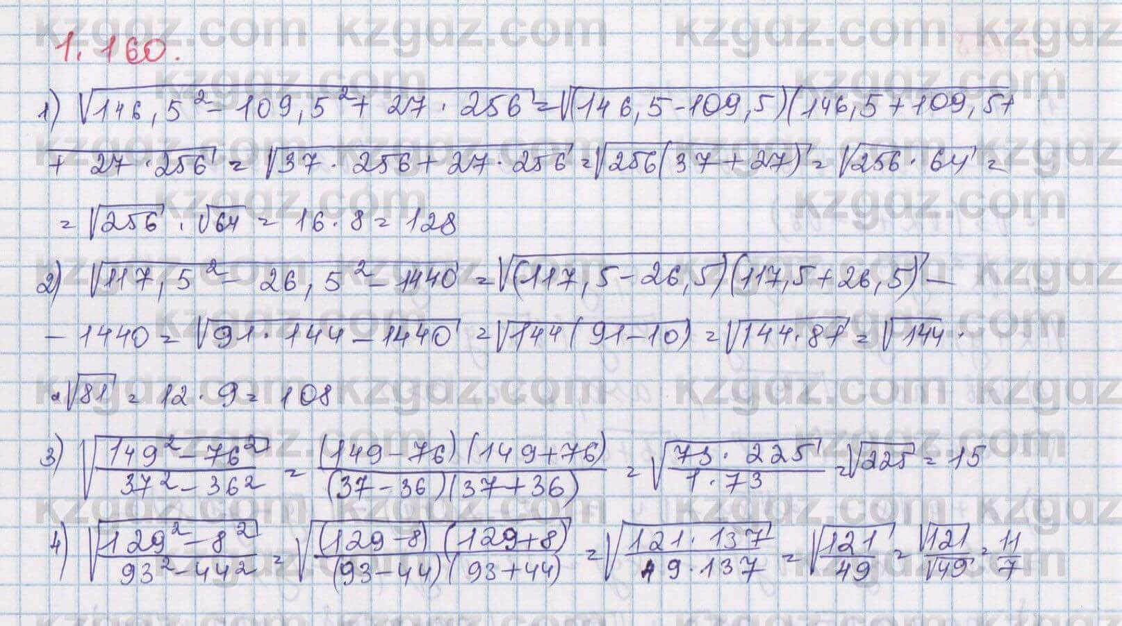 Алгебра Шыныбеков 8 класс 2018 Упражнение 1.161
