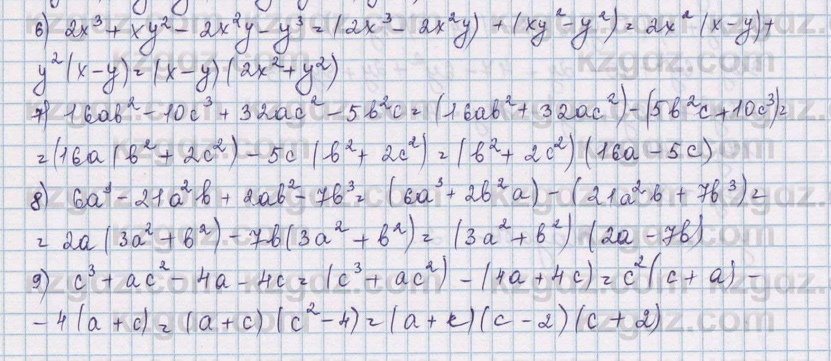 Алгебра Шыныбеков 8 класс 2018 Упражнение 0.21