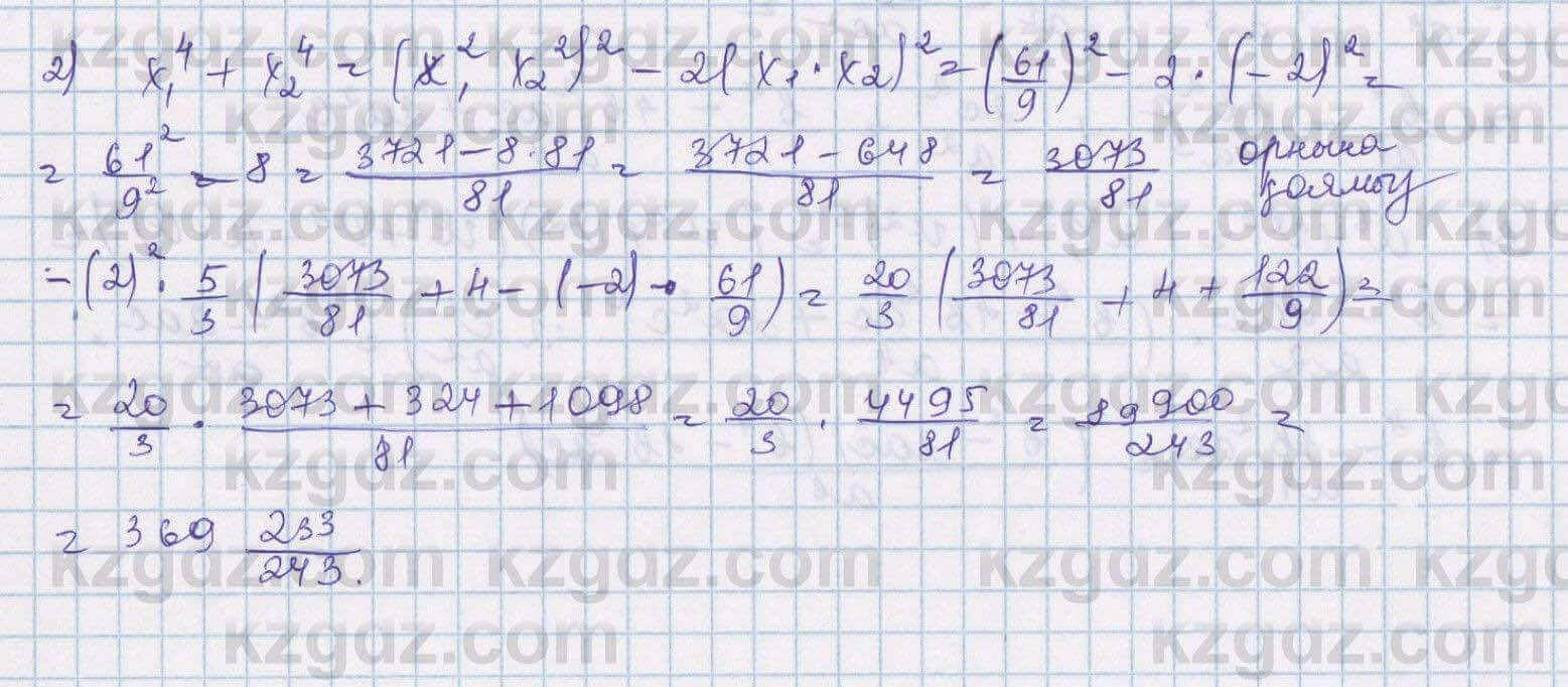 Алгебра Шыныбеков 8 класс 2018 Упражнение 2.741