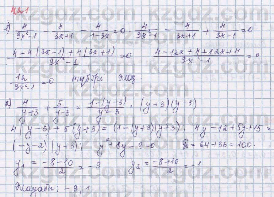Алгебра Шыныбеков 8 класс 2018 Упражнение 4.211