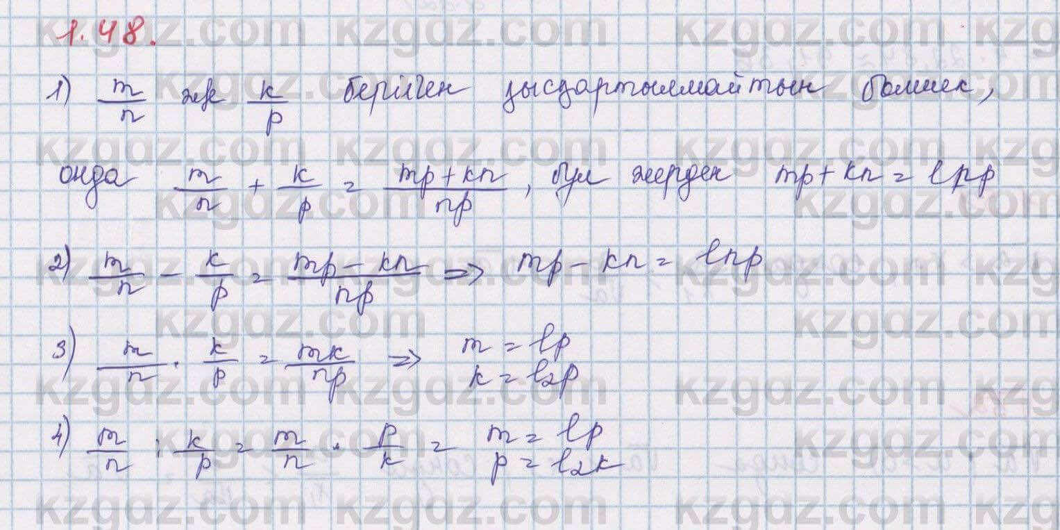 Алгебра Шыныбеков 8 класс 2018 Упражнение 1.481