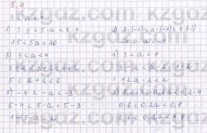 Алгебра Шыныбеков 8 класс 2018 Упражнение 5.41