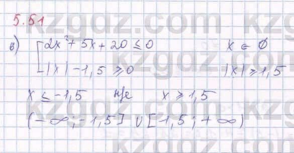 Алгебра Шыныбеков 8 класс 2018 Упражнение 5.511