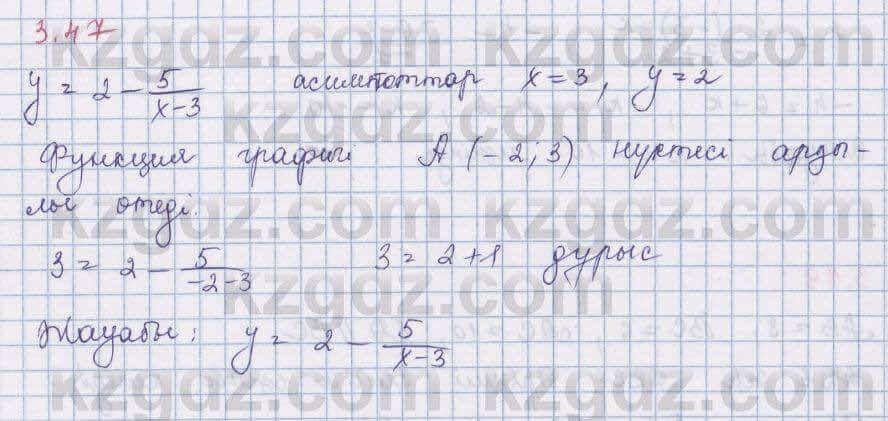 Алгебра Шыныбеков 8 класс 2018 Упражнение 3.471