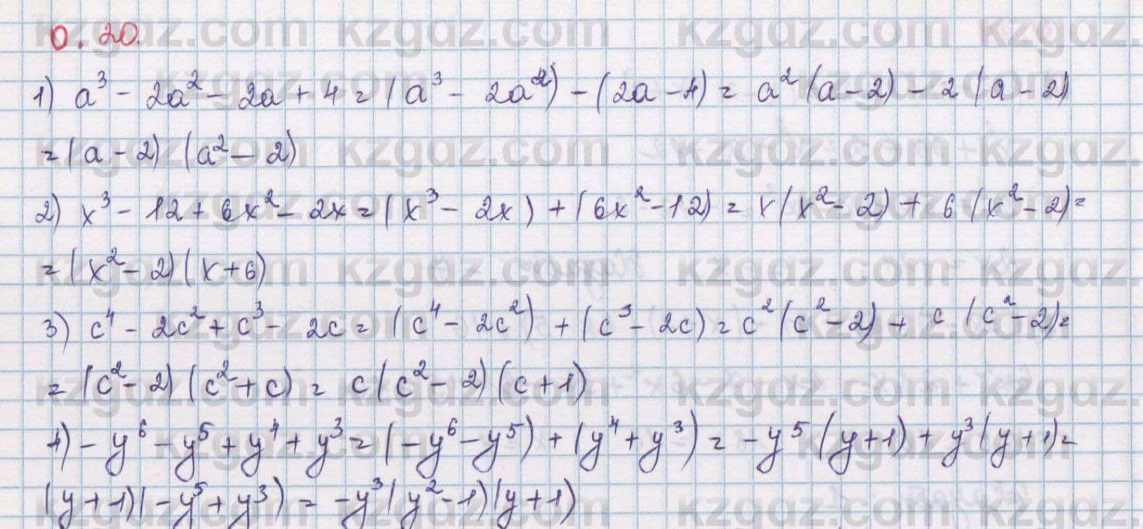 Алгебра Шыныбеков 8 класс 2018 Упражнение 0.21