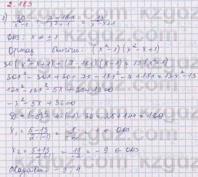 Алгебра Шыныбеков 8 класс 2018 Упражнение 2.1831