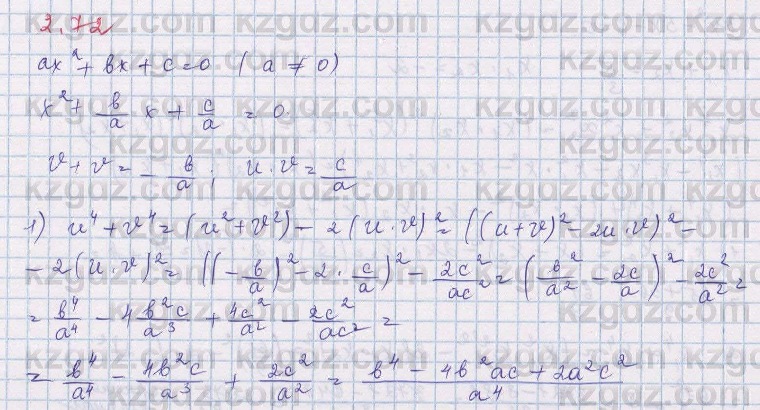 Алгебра Шыныбеков 8 класс 2018 Упражнение 2.721