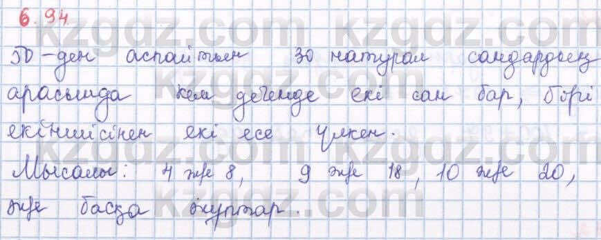 Алгебра Шыныбеков 8 класс 2018 Упражнение 6.941