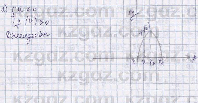 Алгебра Шыныбеков 8 класс 2018 Упражнение 3.211