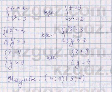 Алгебра Шыныбеков 8 класс 2018 Упражнение 2.1681