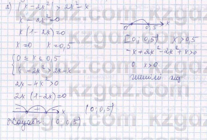 Алгебра Шыныбеков 8 класс 2018 Упражнение 5.871
