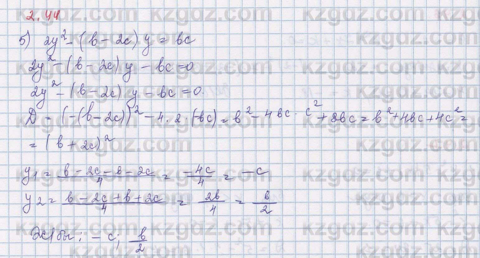 Алгебра Шыныбеков 8 класс 2018 Упражнение 2.441