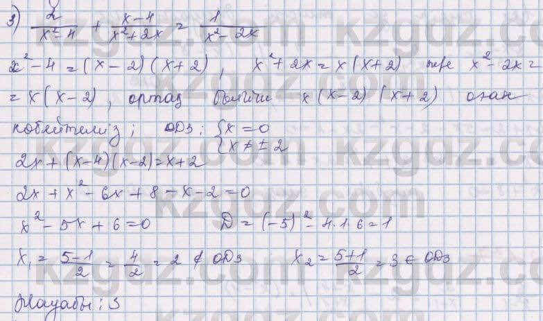 Алгебра Шыныбеков 8 класс 2018 Упражнение 2.1371