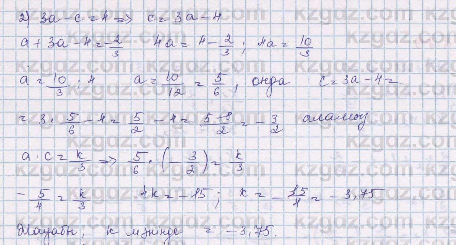 Алгебра Шыныбеков 8 класс 2018 Упражнение 2.81