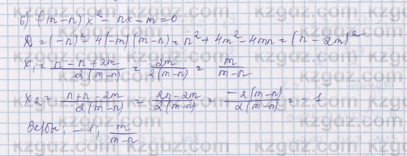 Алгебра Шыныбеков 8 класс 2018 Упражнение 2.441
