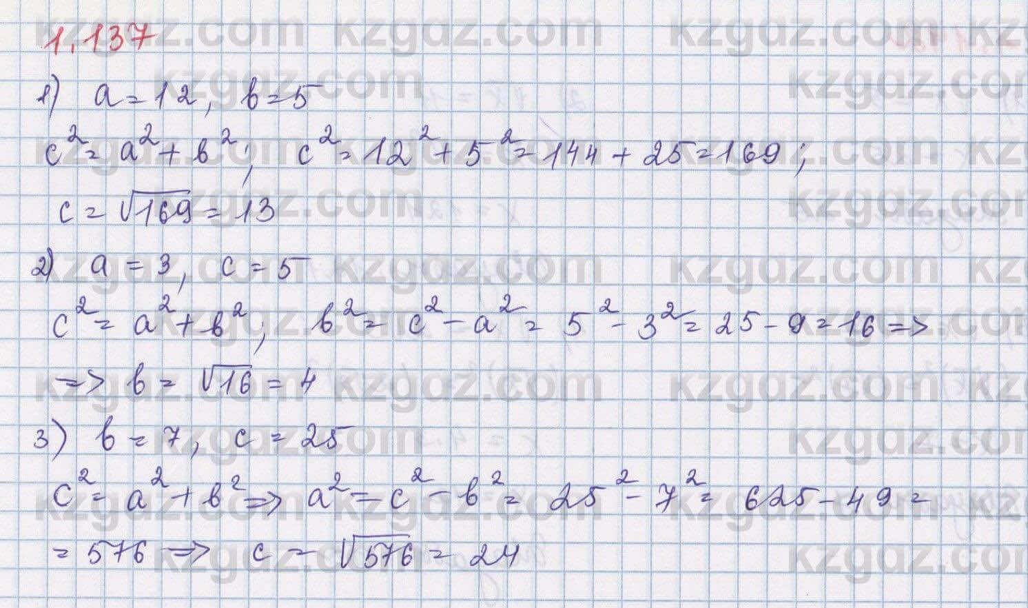 Алгебра Шыныбеков 8 класс 2018 Упражнение 1.1371