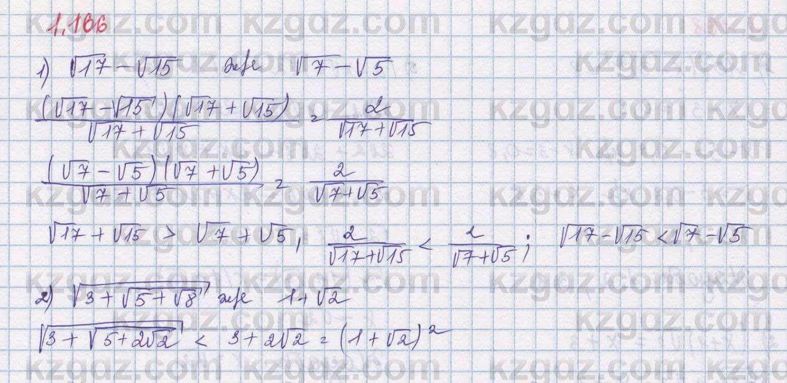 Алгебра Шыныбеков 8 класс 2018 Упражнение 1.1661