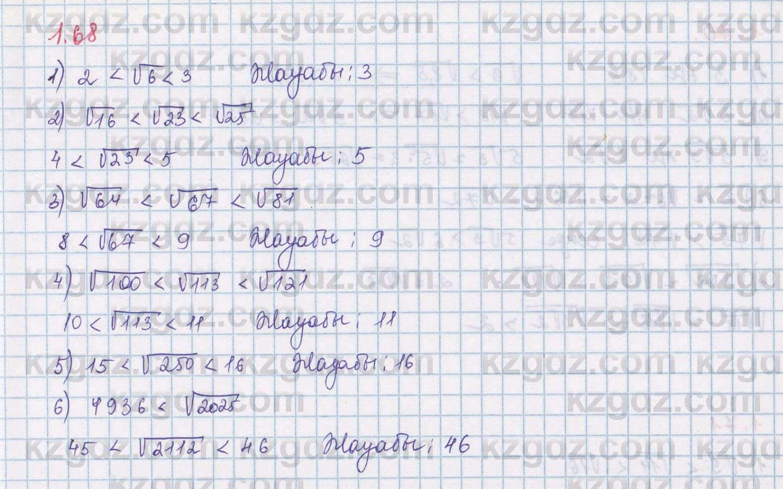 Алгебра Шыныбеков 8 класс 2018 Упражнение 1.681