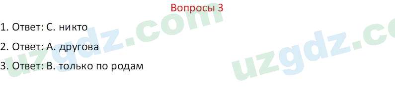 Русский язык Казакова Р. 6 класс 2022 Вопрос 31