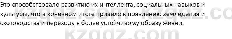 Всемирная история Тулебаев Т.А. 5 класс 2017 Вопрос 11