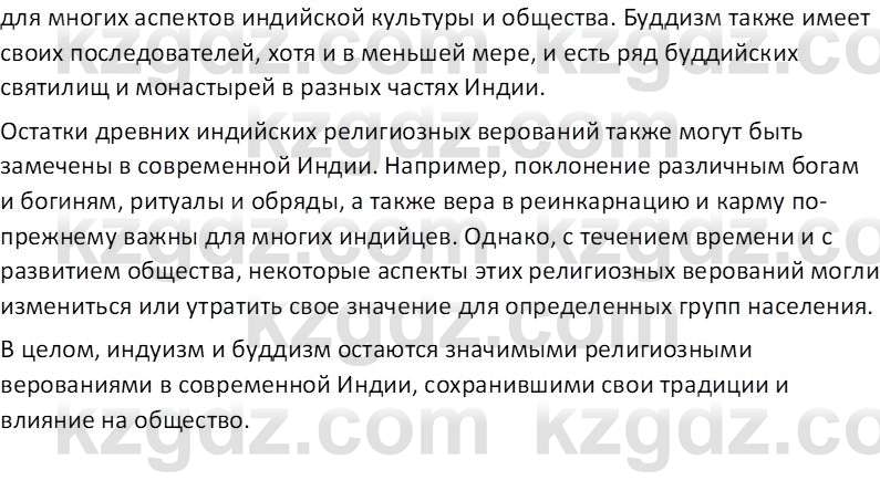 Всемирная история Тулебаев Т.А. 5 класс 2017 Вопрос 11