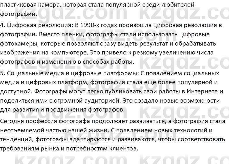 Русский язык (Часть 1) Клокова Е.В. 5 класс 2018 Вопрос 21