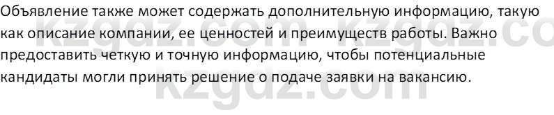 Русский язык (Часть 1) Клокова Е.В. 5 класс 2018 Вопрос 21