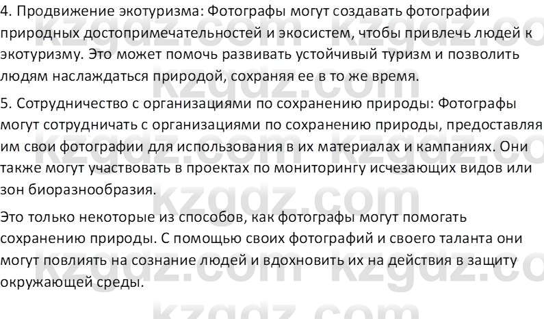 Русский язык (Часть 1) Клокова Е.В. 5 класс 2018 Вопрос 21
