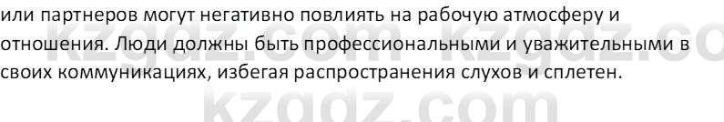 Русский язык (Часть 1) Клокова Е.В. 5 класс 2018 Вопрос 11