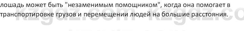 Русский язык (Часть 1) Клокова Е.В. 5 класс 2018 Вопрос 11